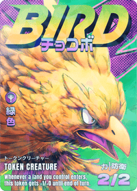 Bird 2/2 Green - Alfies
