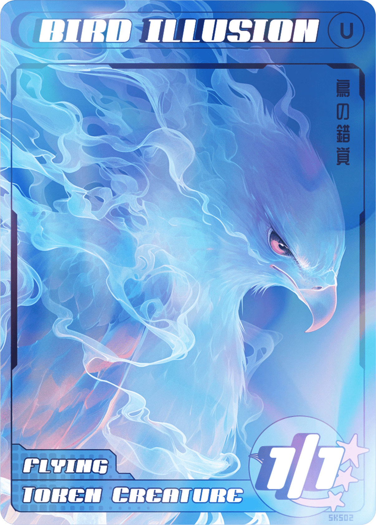 Bird Illusion Foil - Alfies