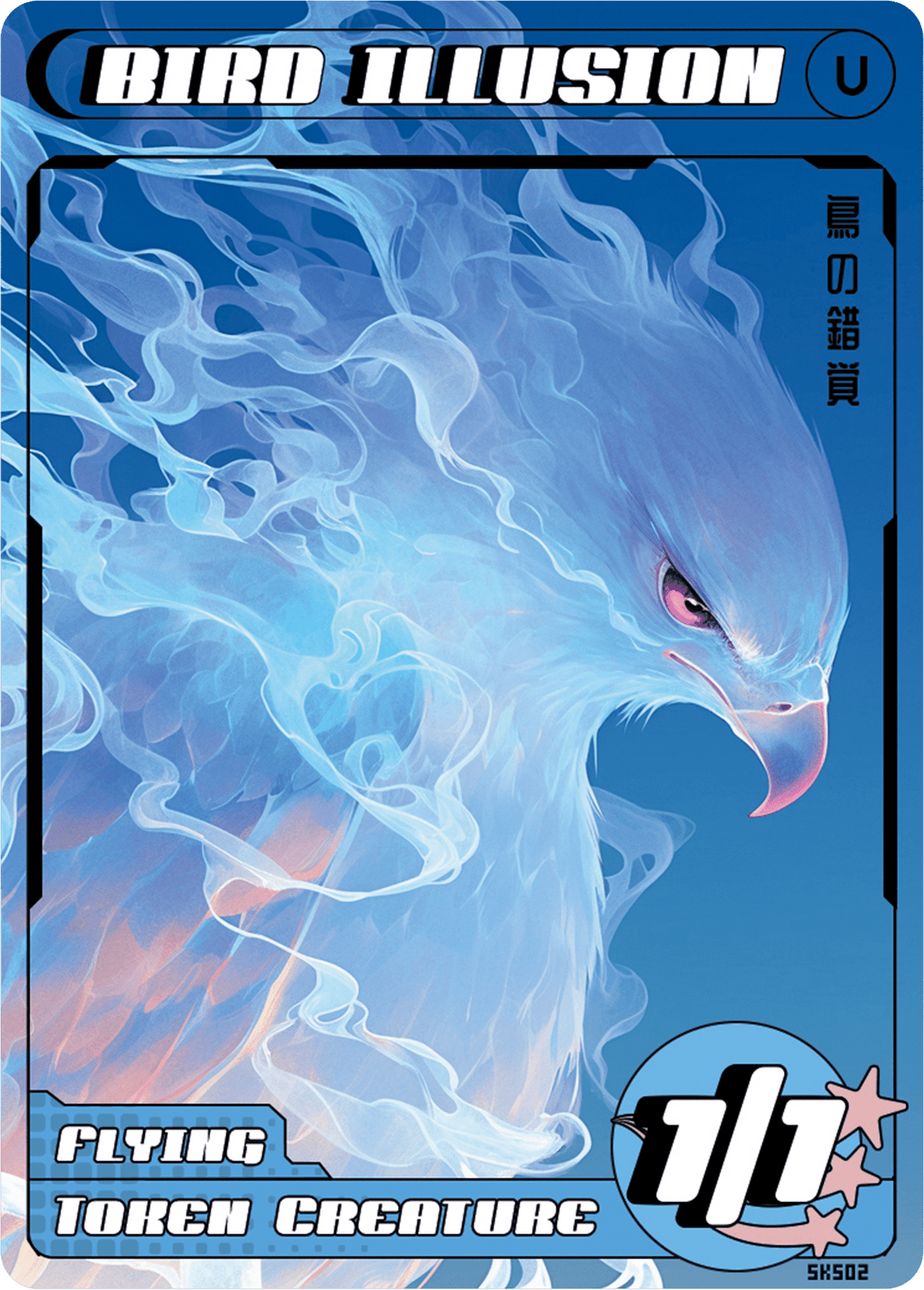 Bird Illusion - Alfies