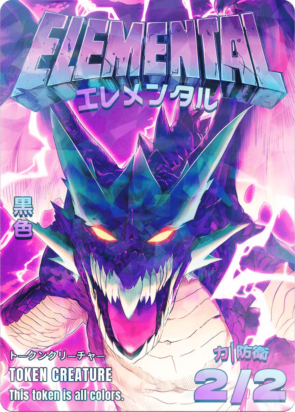 Elemental (5C) - Alfies