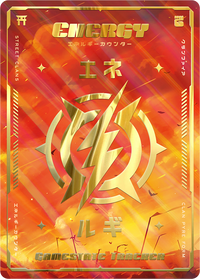 Energy Counter Exotic - Alfies