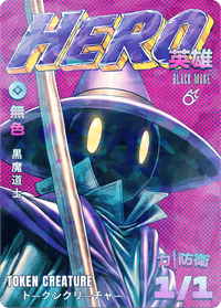 Hero (Job: Black Mage) - Alfies