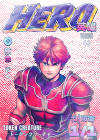 Hero (Job: Warrior) - Alfies