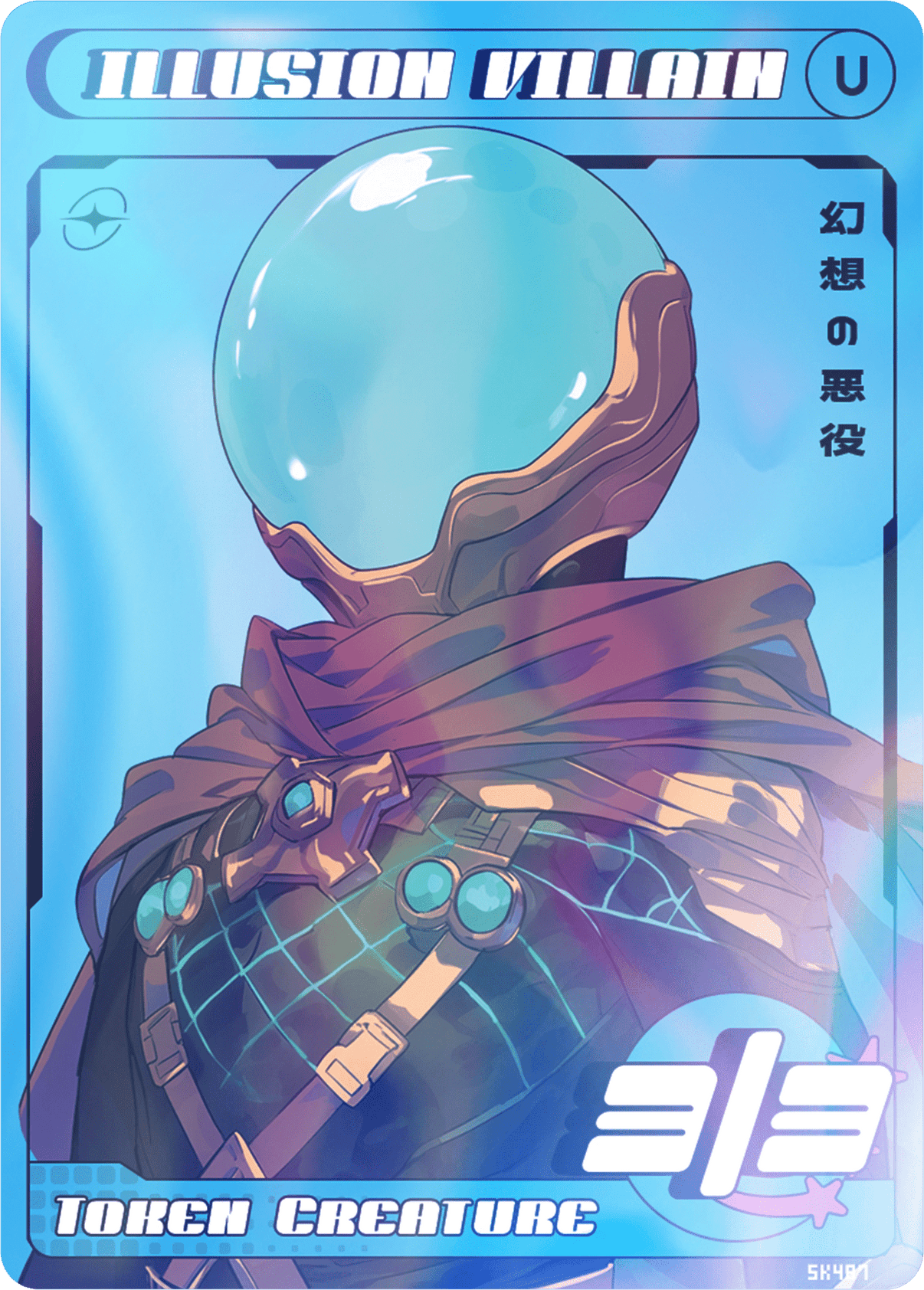 Illusion Villain Foil - Alfies