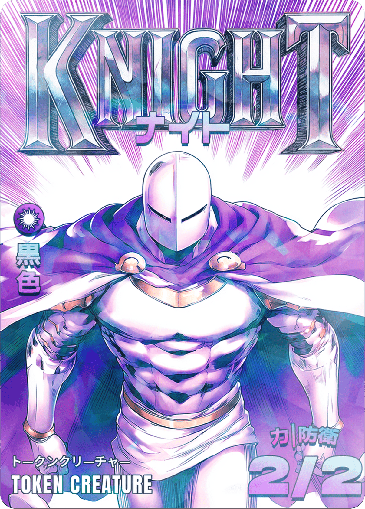 Knight 2/2 White - Alfies
