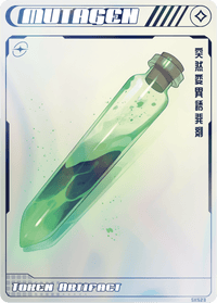 Mutagen Foil - Alfies
