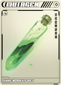 Mutagen - Alfies