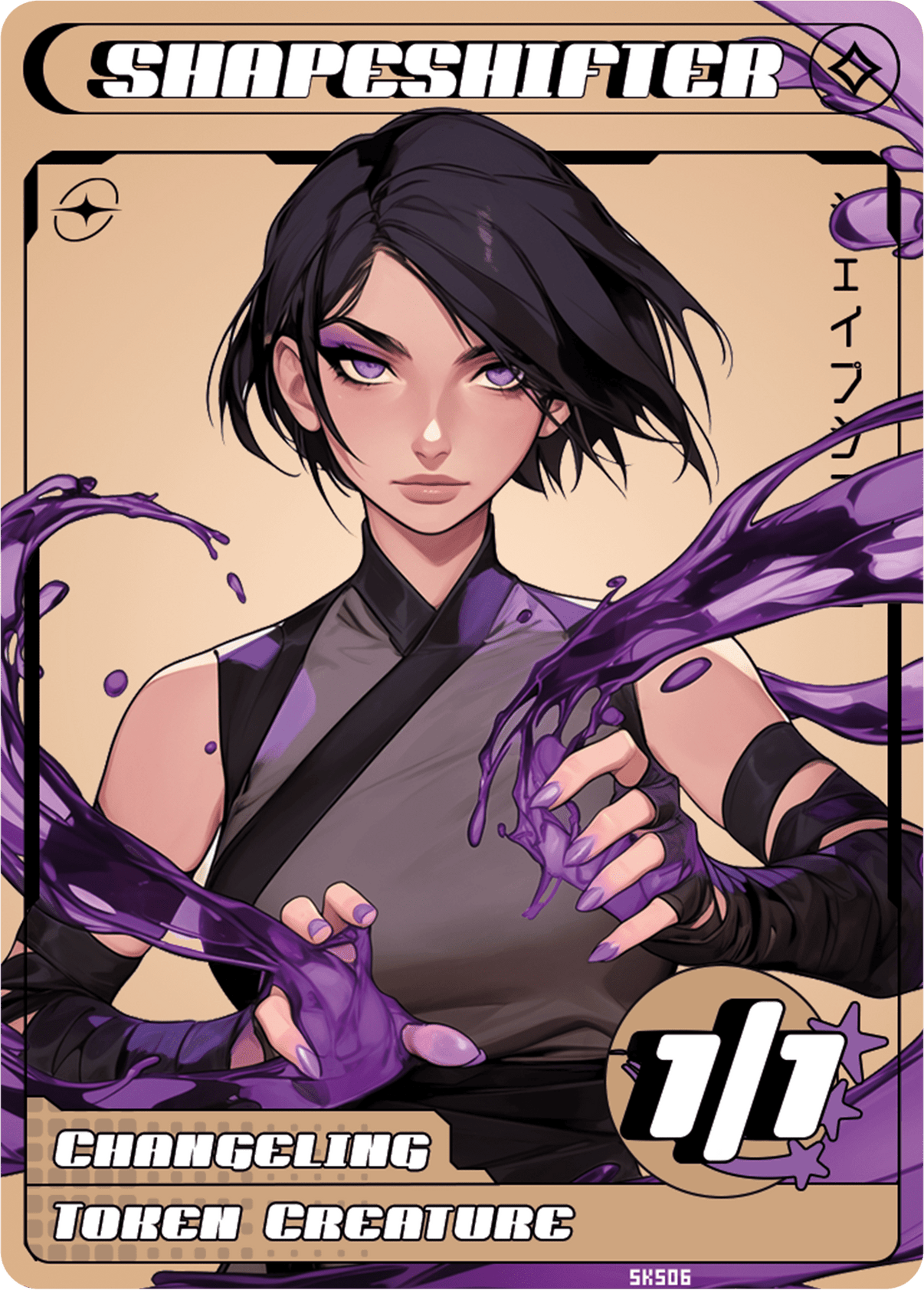 Shapeshifter 1/1 - Alfies