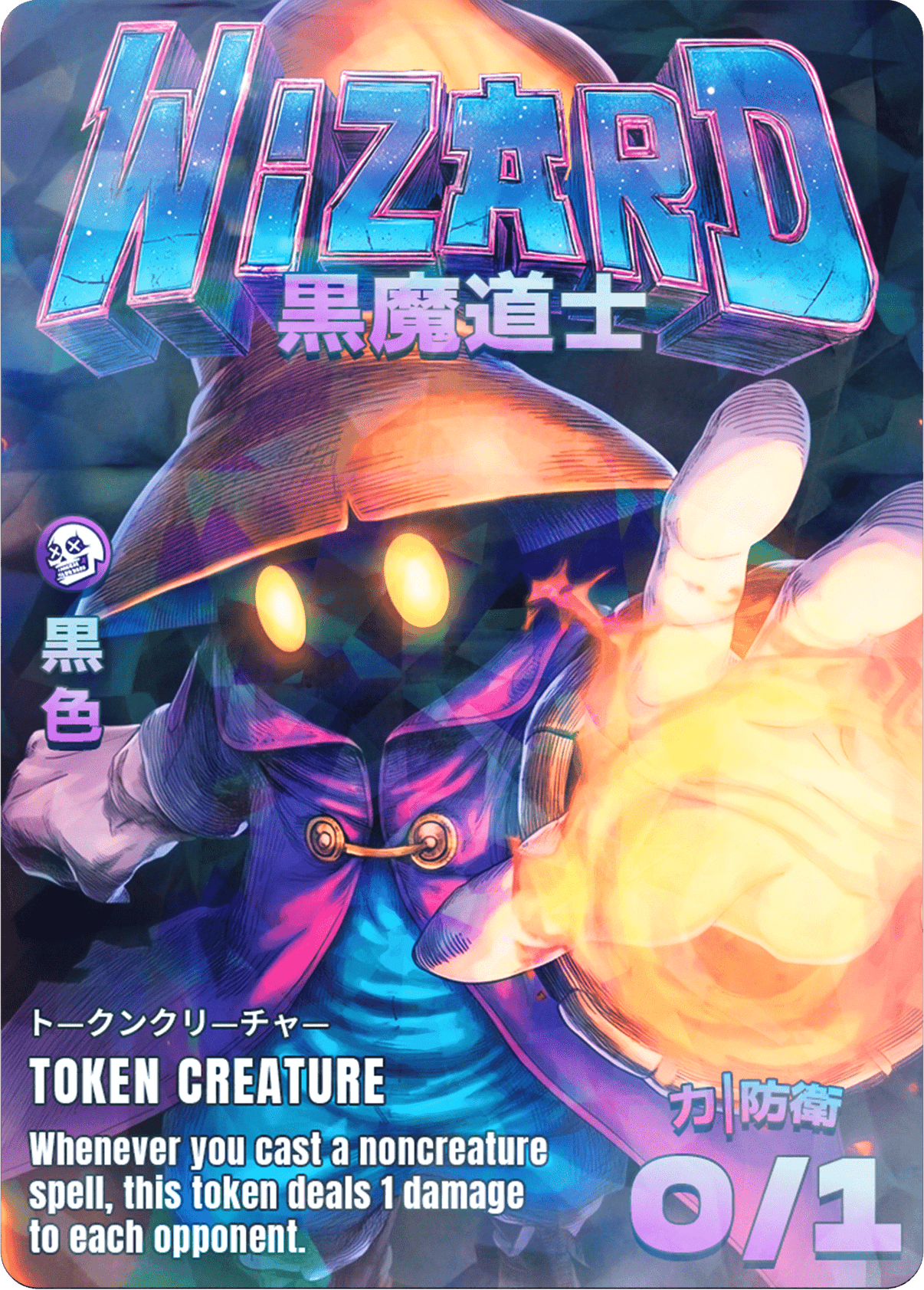 Wizard - Alfies