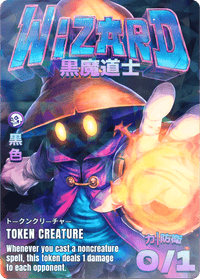 Wizard - Alfies
